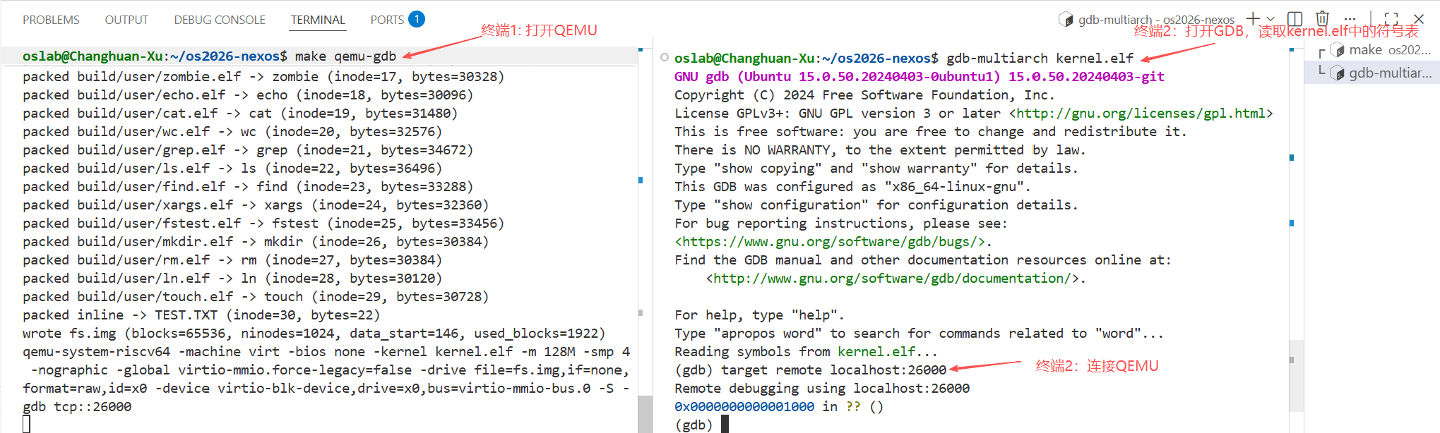 双终端调试示意图