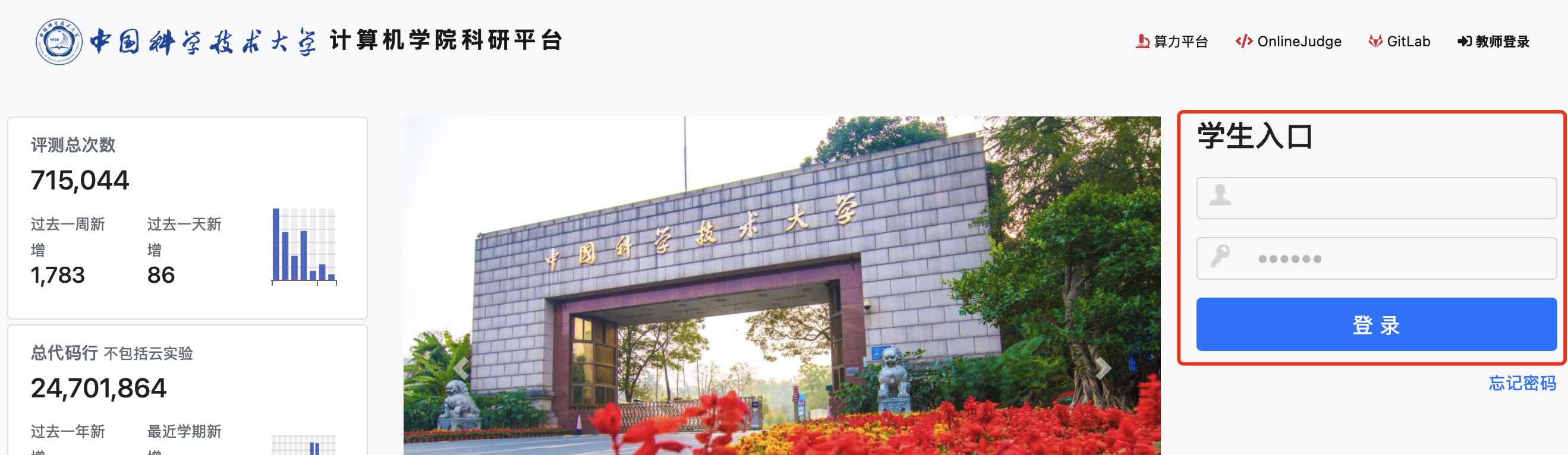 希冀平台登录页