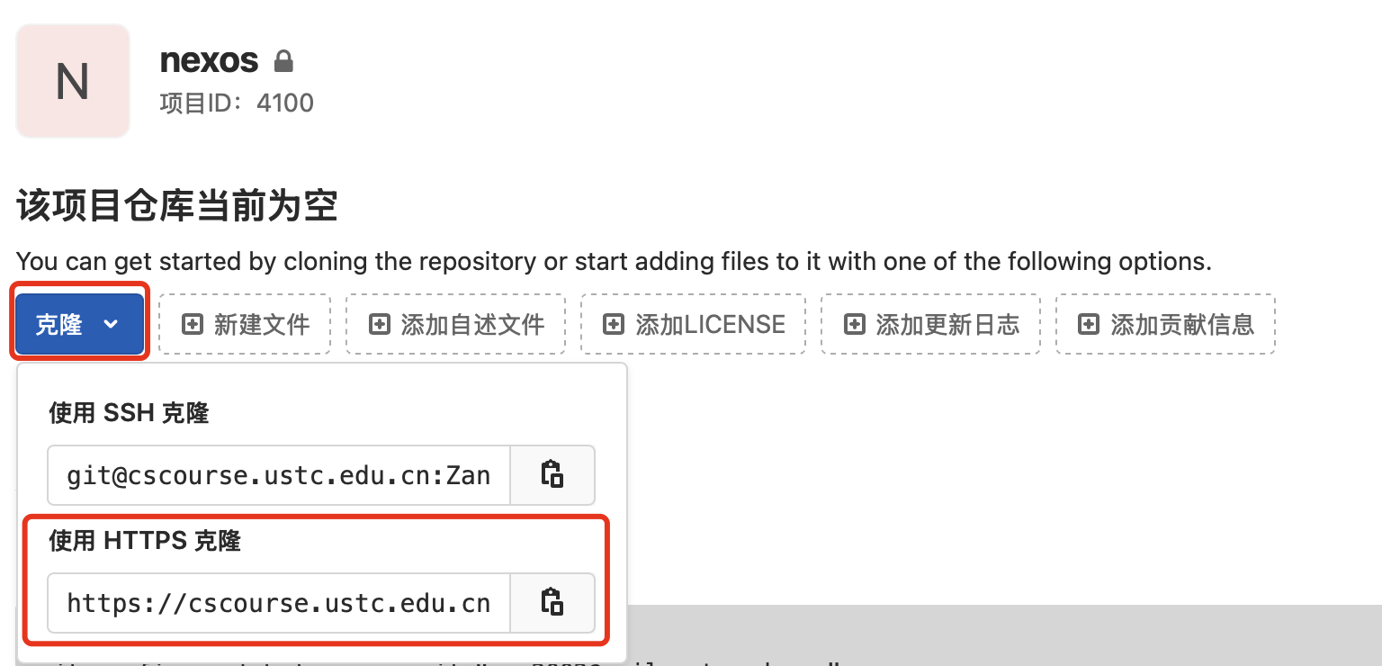 GitLab 空项目页面中复制 HTTPS 地址的位置