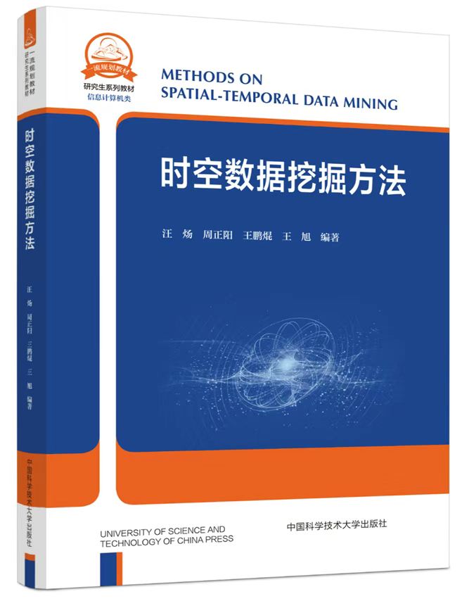 Methods on Spatial-Temporal Data Mining